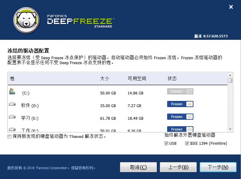 冰点还原破解版百度云基本介绍